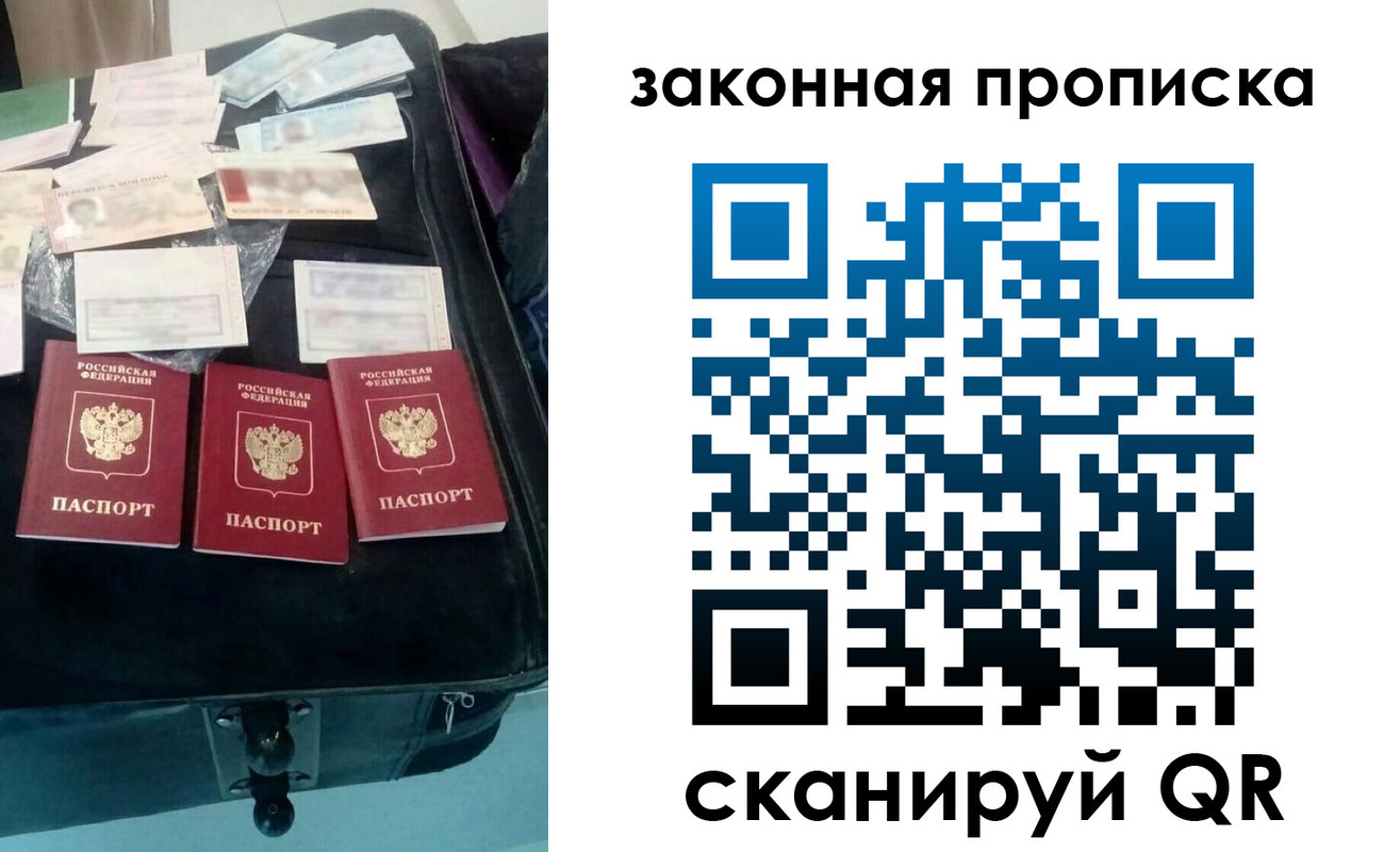 прописка гарантия в Омске