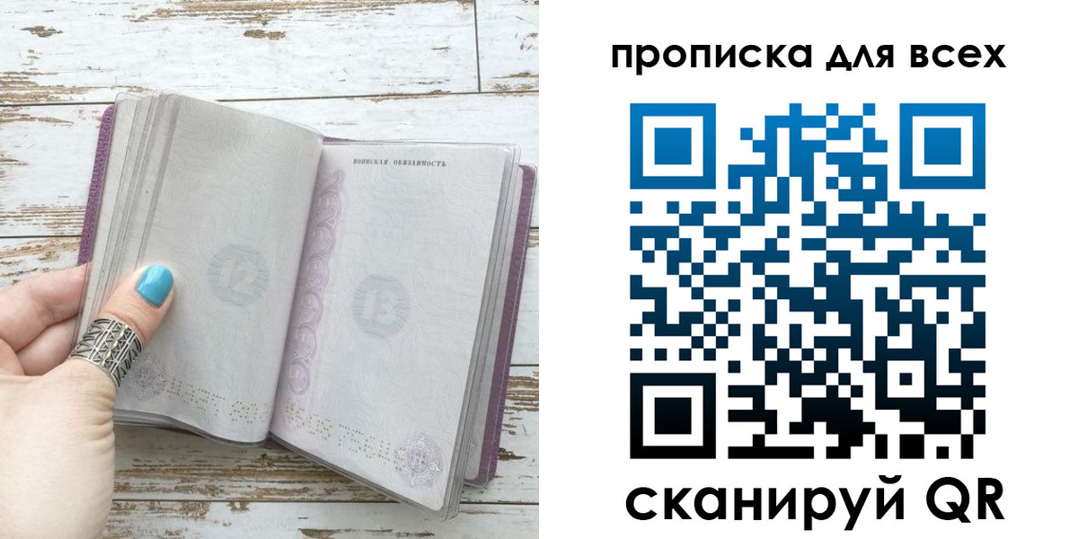 пропишу в квартире в Омске